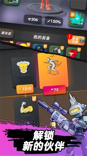 跳一跳大冒险图4