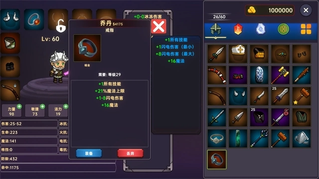 暗黑之地图2
