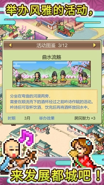 平安京图3