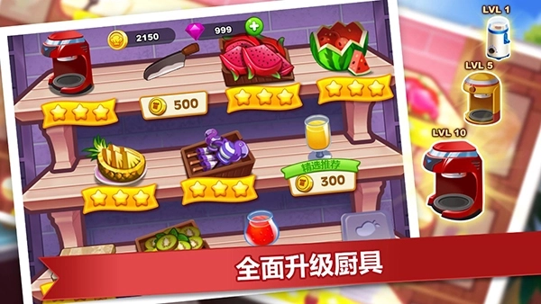 疯狂餐厅游戏图2