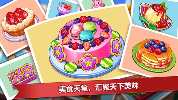 疯狂餐厅游戏图1