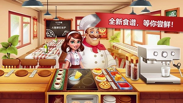 疯狂餐厅游戏图4