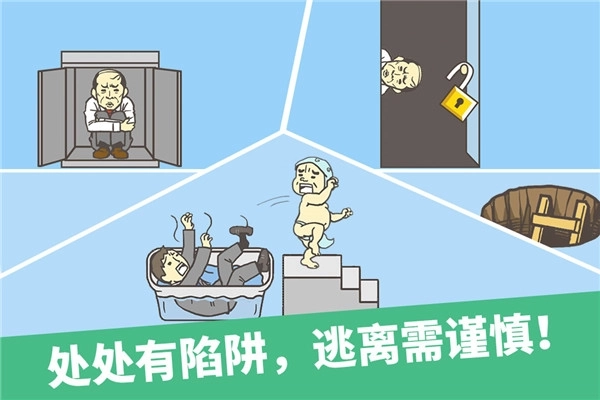 走出办公室图4