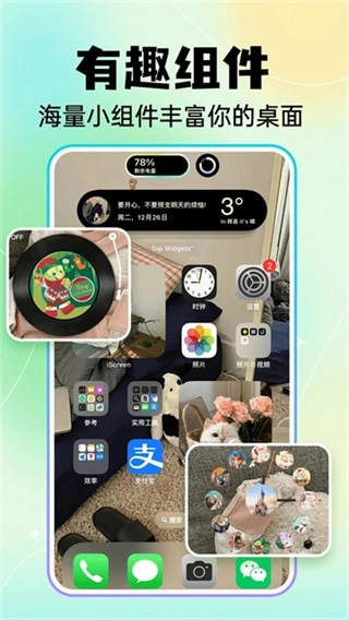 快捷换图标图2