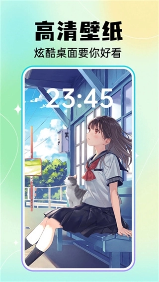 快捷换图标图3