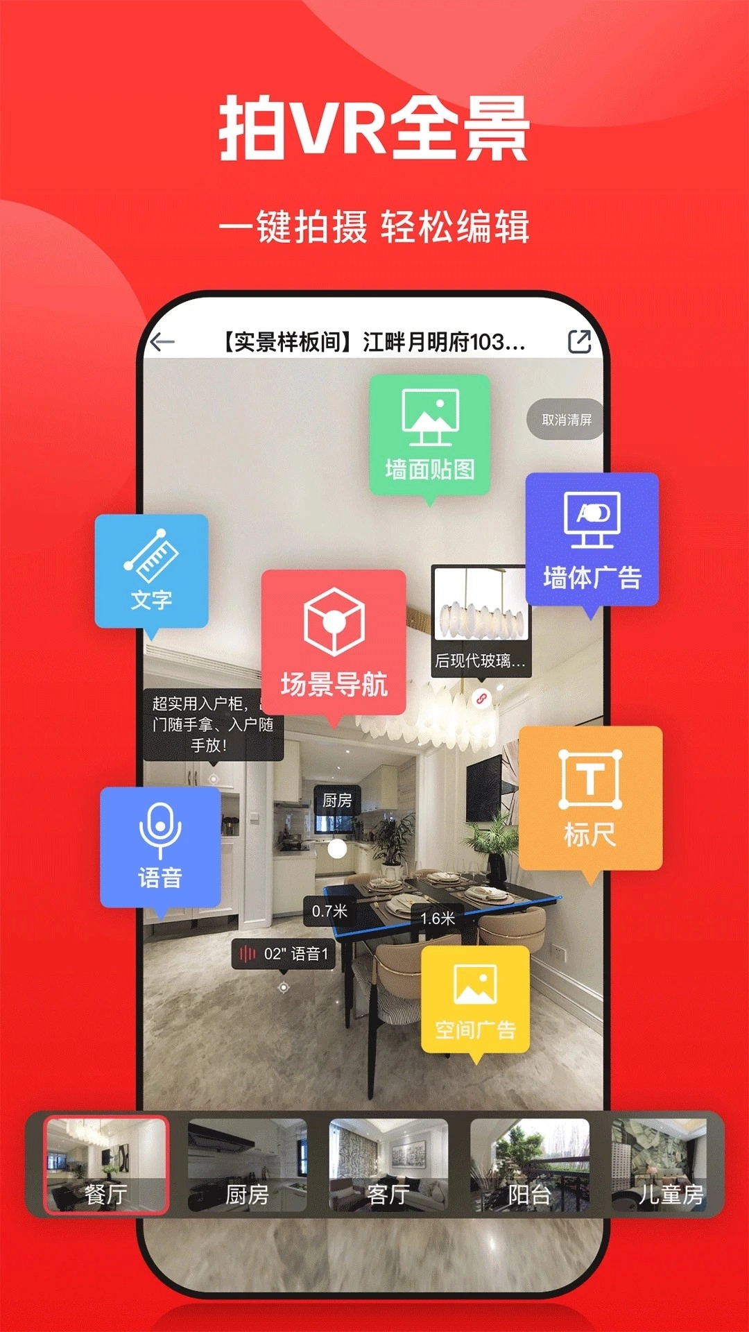 小红屋全景相机图3