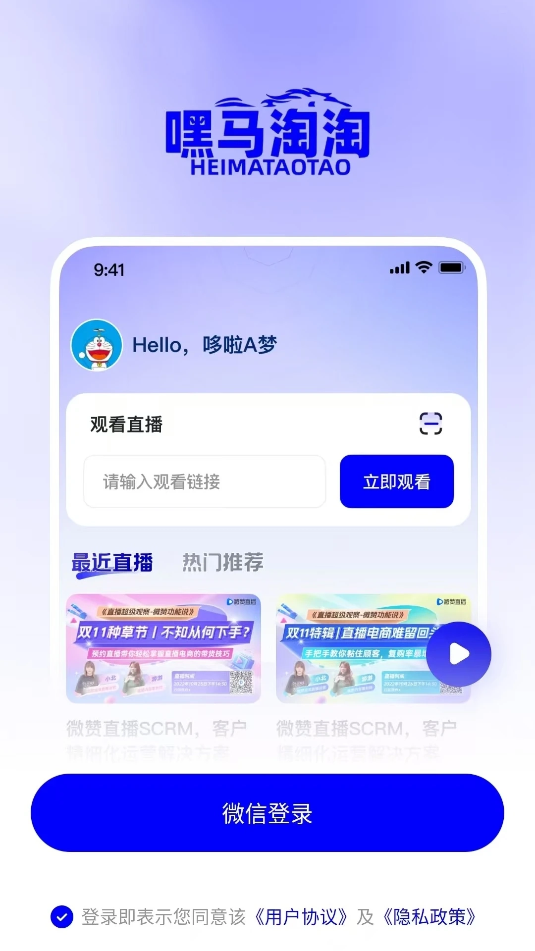 嘿马淘淘正版图3