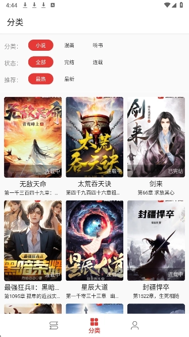 奇酷阅读图2