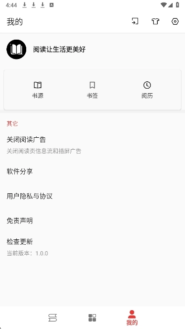 奇酷阅读图3
