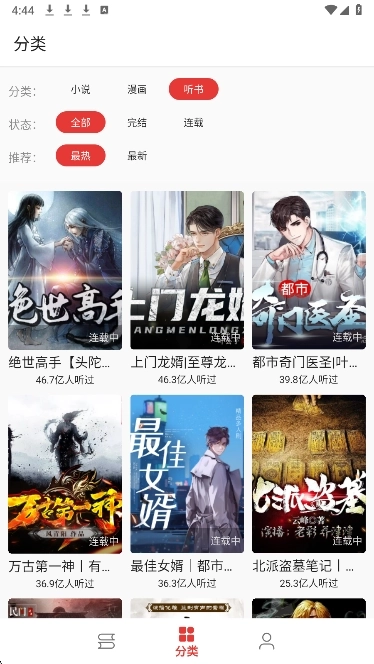 奇酷阅读图4