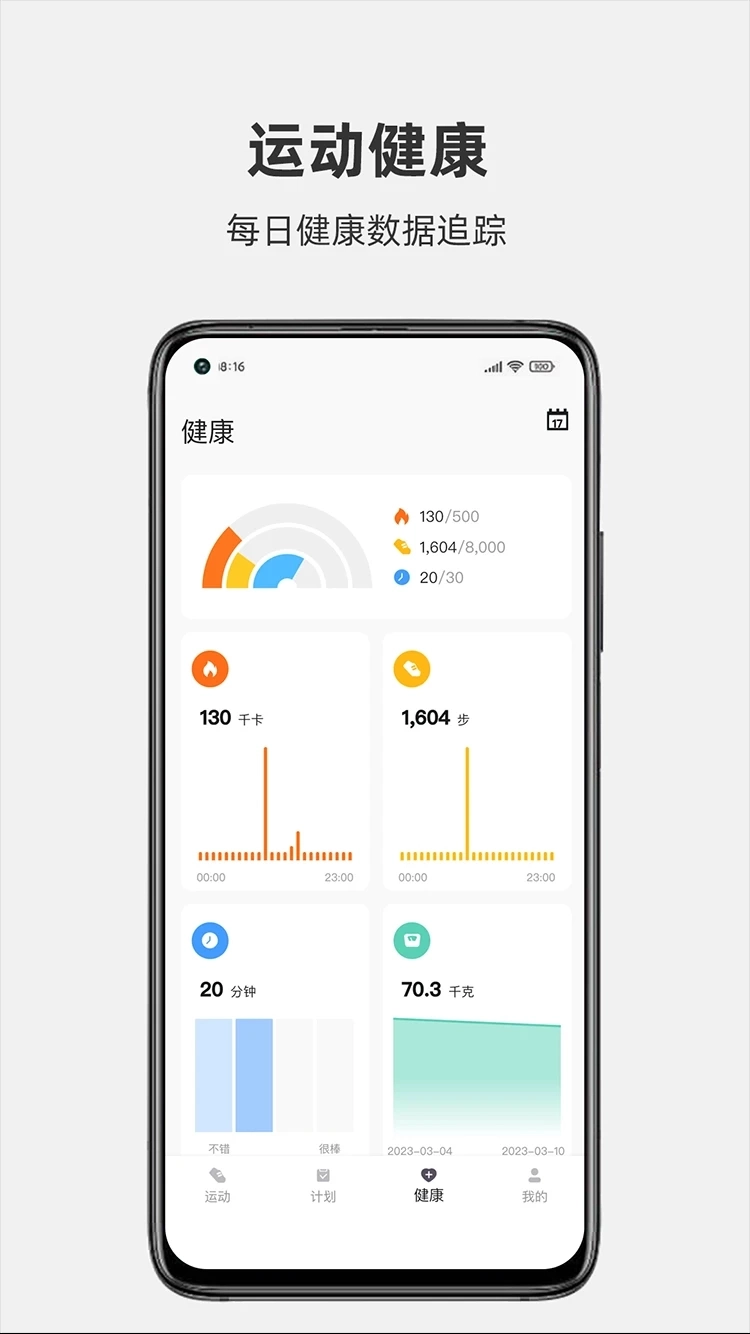 运动秀老版图1
