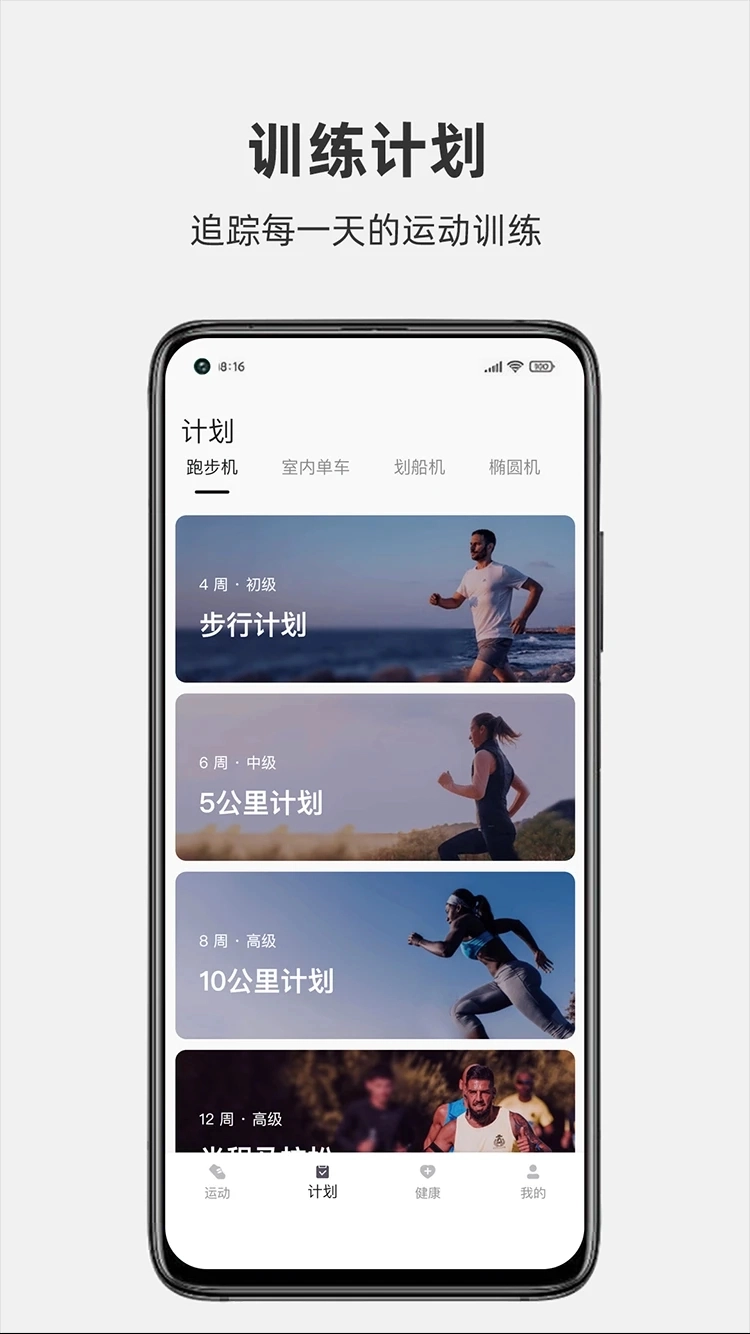 运动秀老版图3