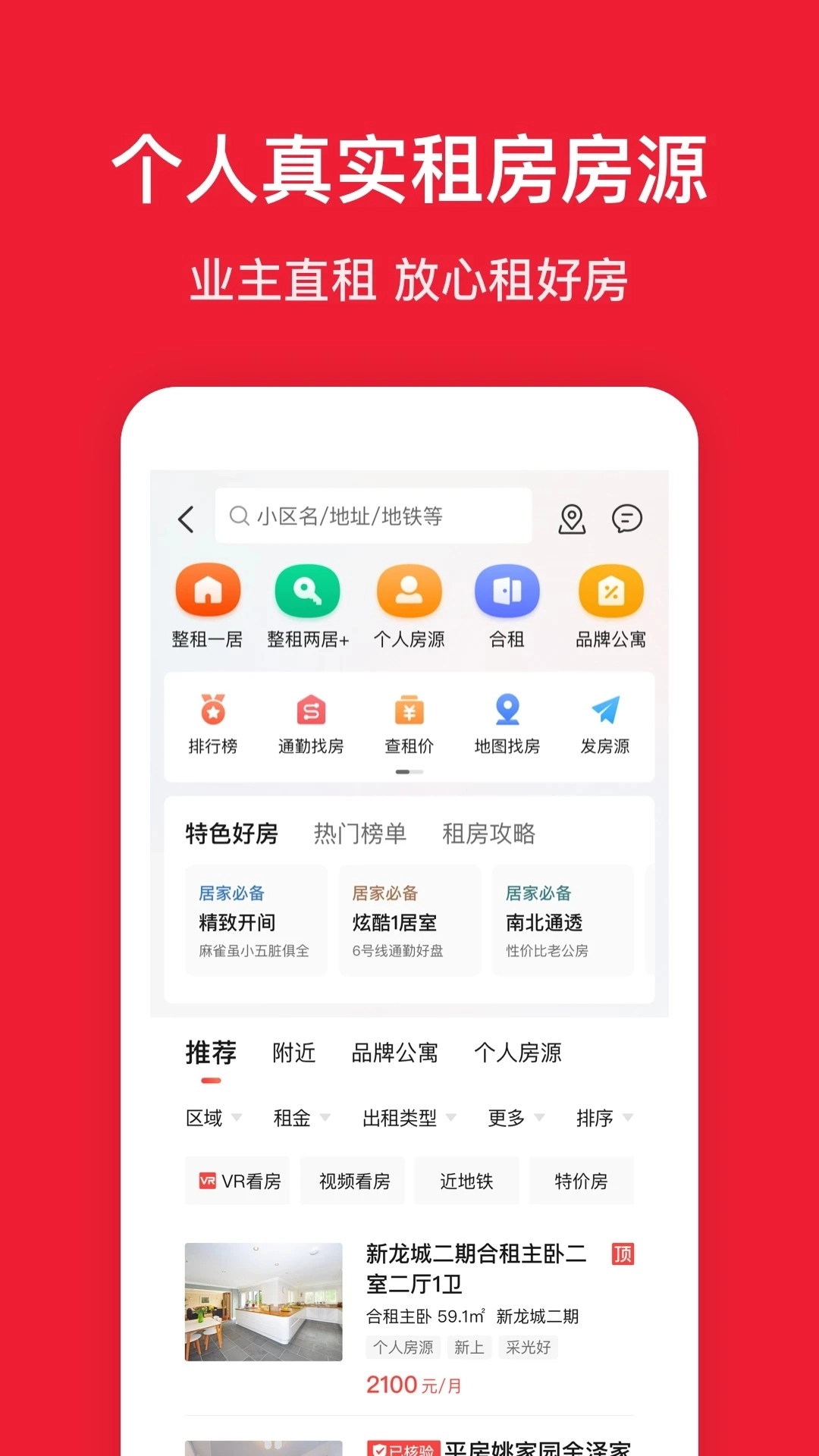 房天下图2