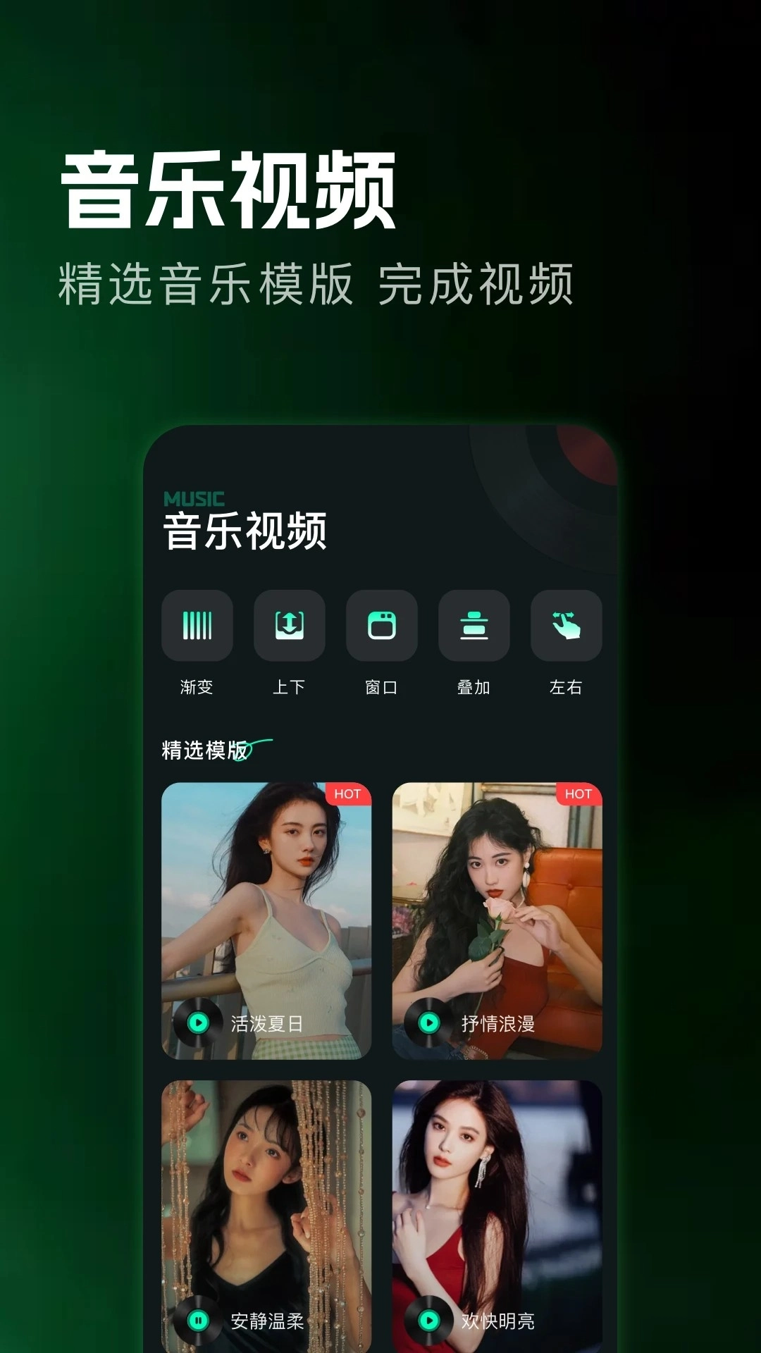 微音乐免费图2