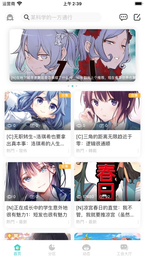 轻之国度免费版图2