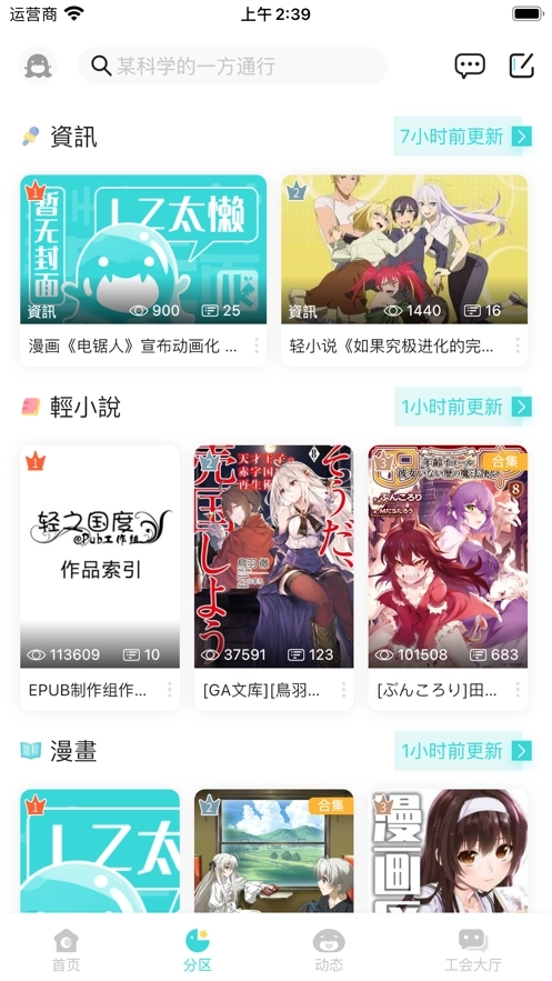 轻之国度免费版图3