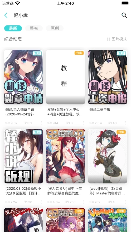 轻之国度免费版图4