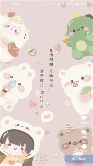 全民壁纸图1