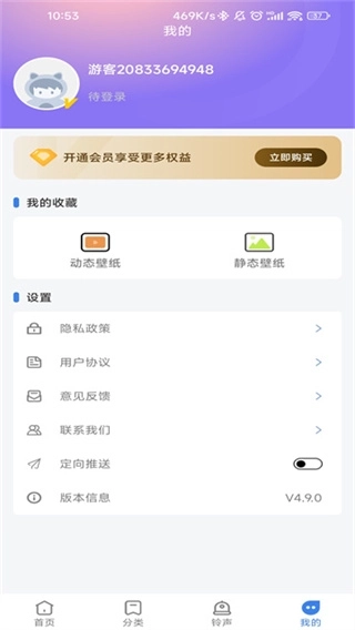 全民壁纸图3