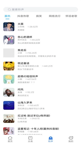 全民壁纸图2