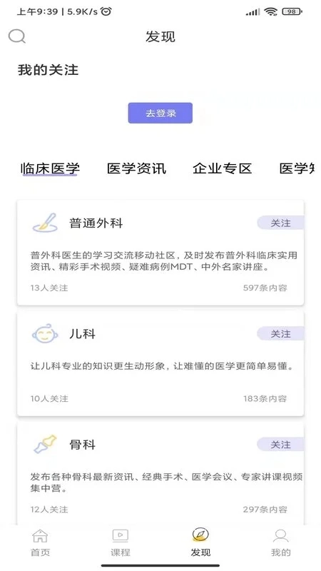 青藤医生图3