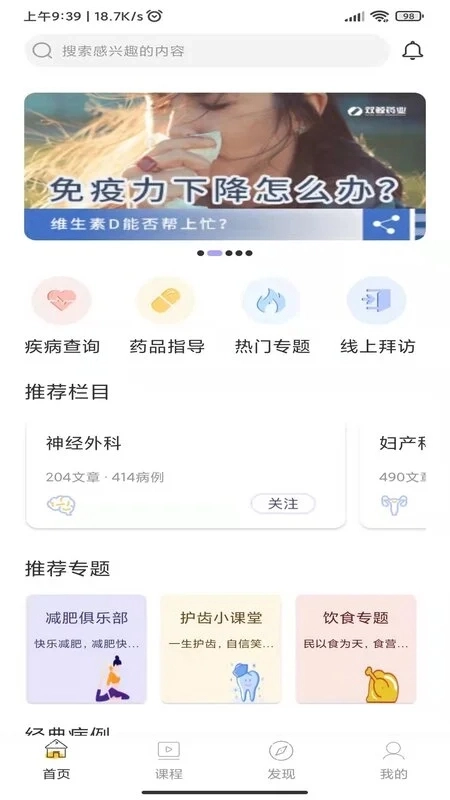 青藤医生图1