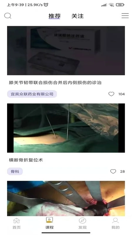 青藤医生图2
