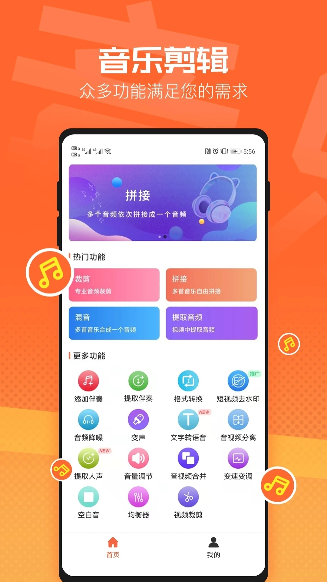音频裁剪器图3