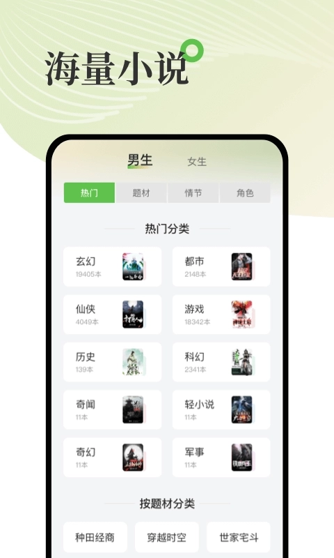 甜瓜小说手机版图4