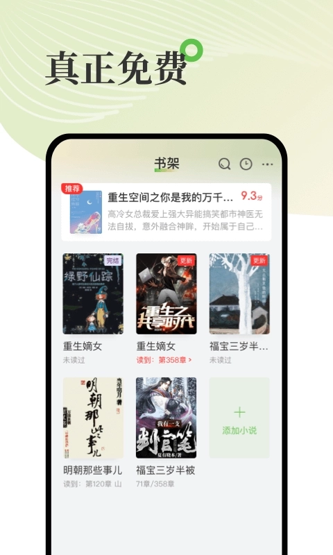 甜瓜小说手机版图5