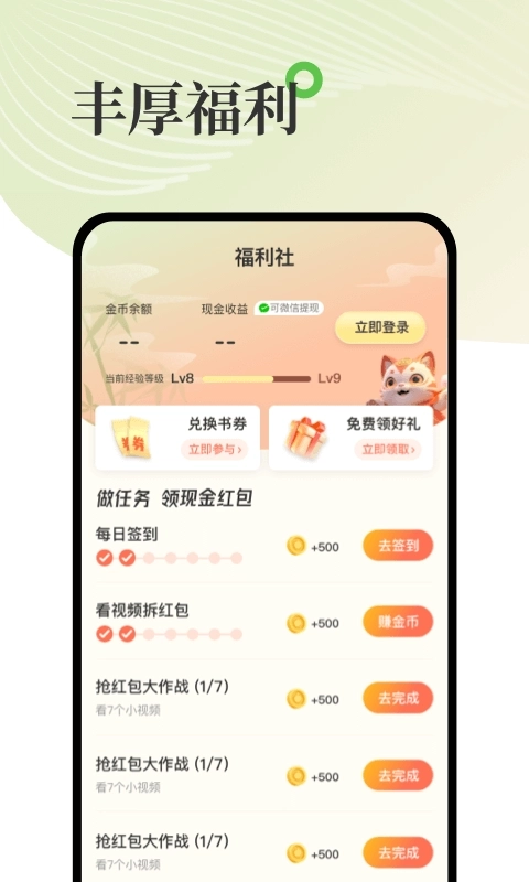 甜瓜小说手机版图1