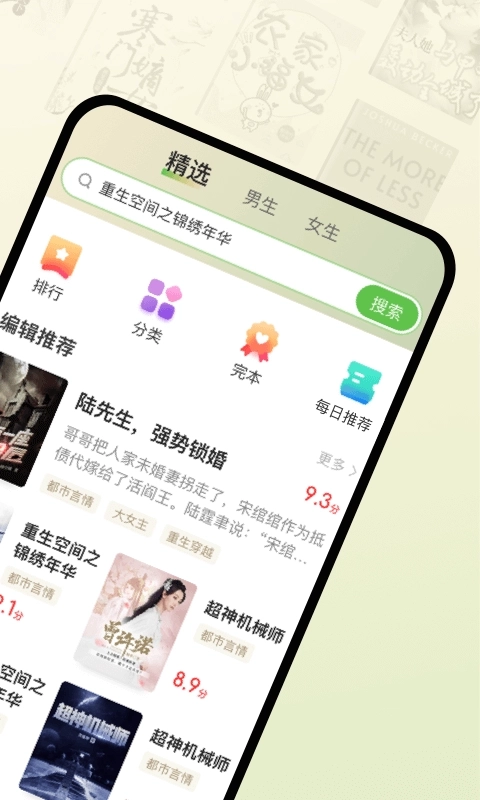 甜瓜小说手机版图3
