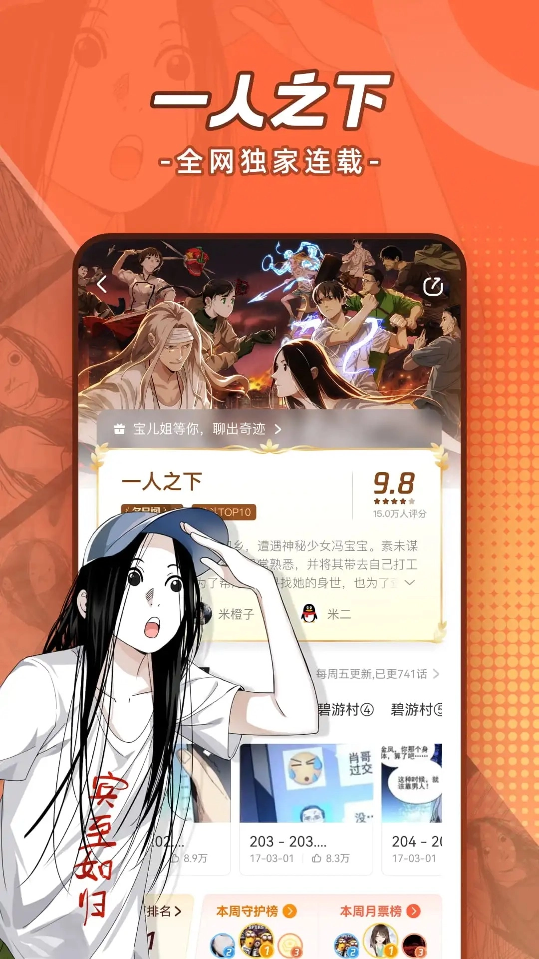 腾讯动漫免费正版图3