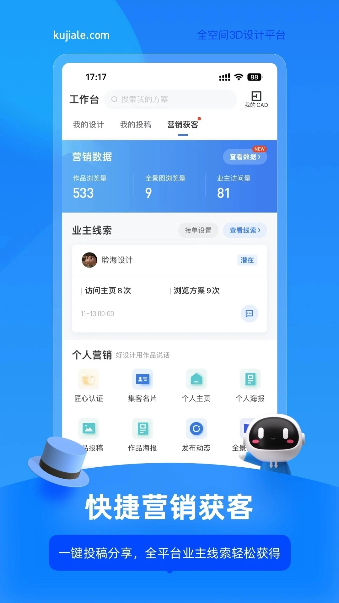 酷家乐设计师免费版图3