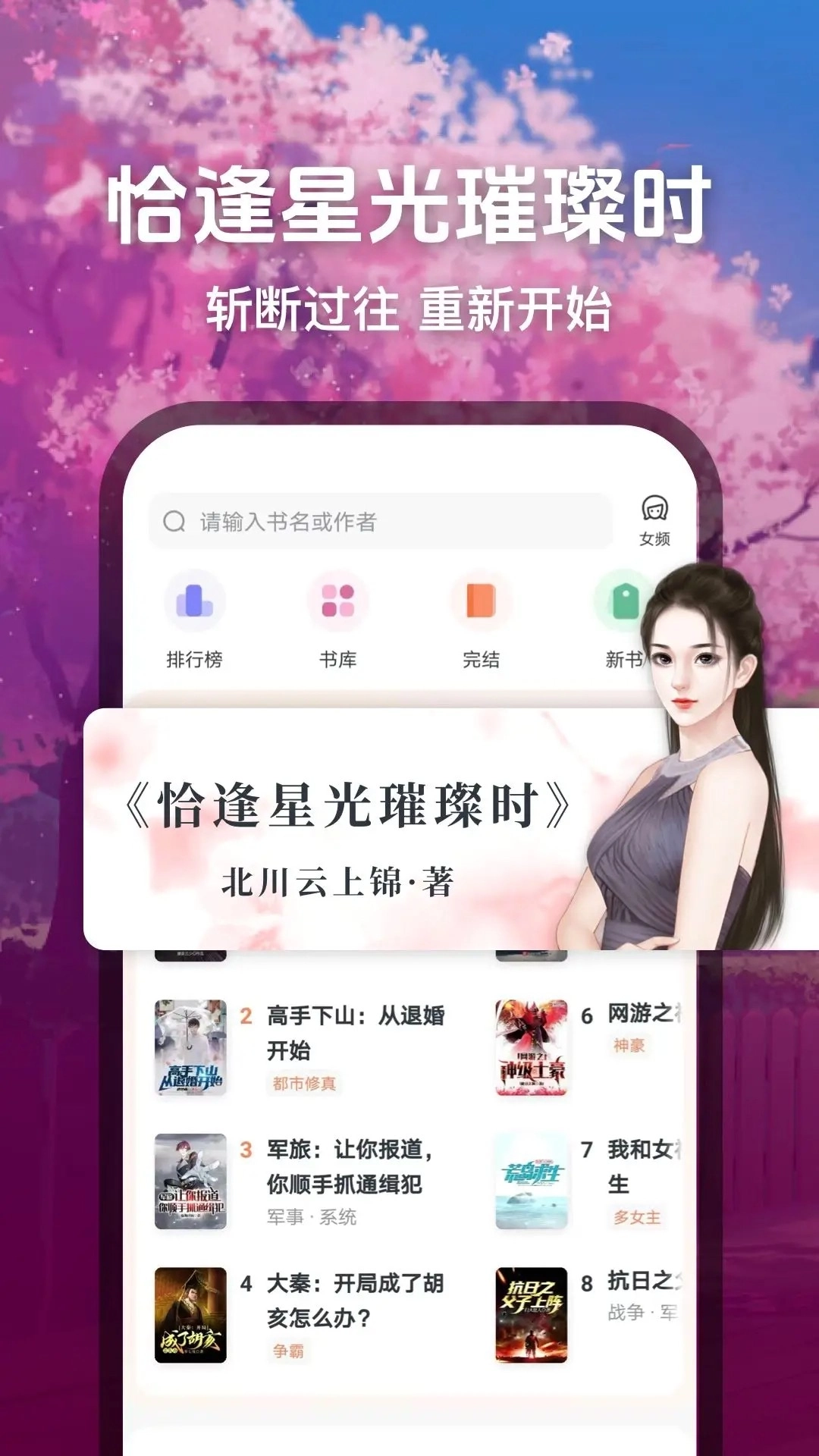 趣读免费小说正版图1