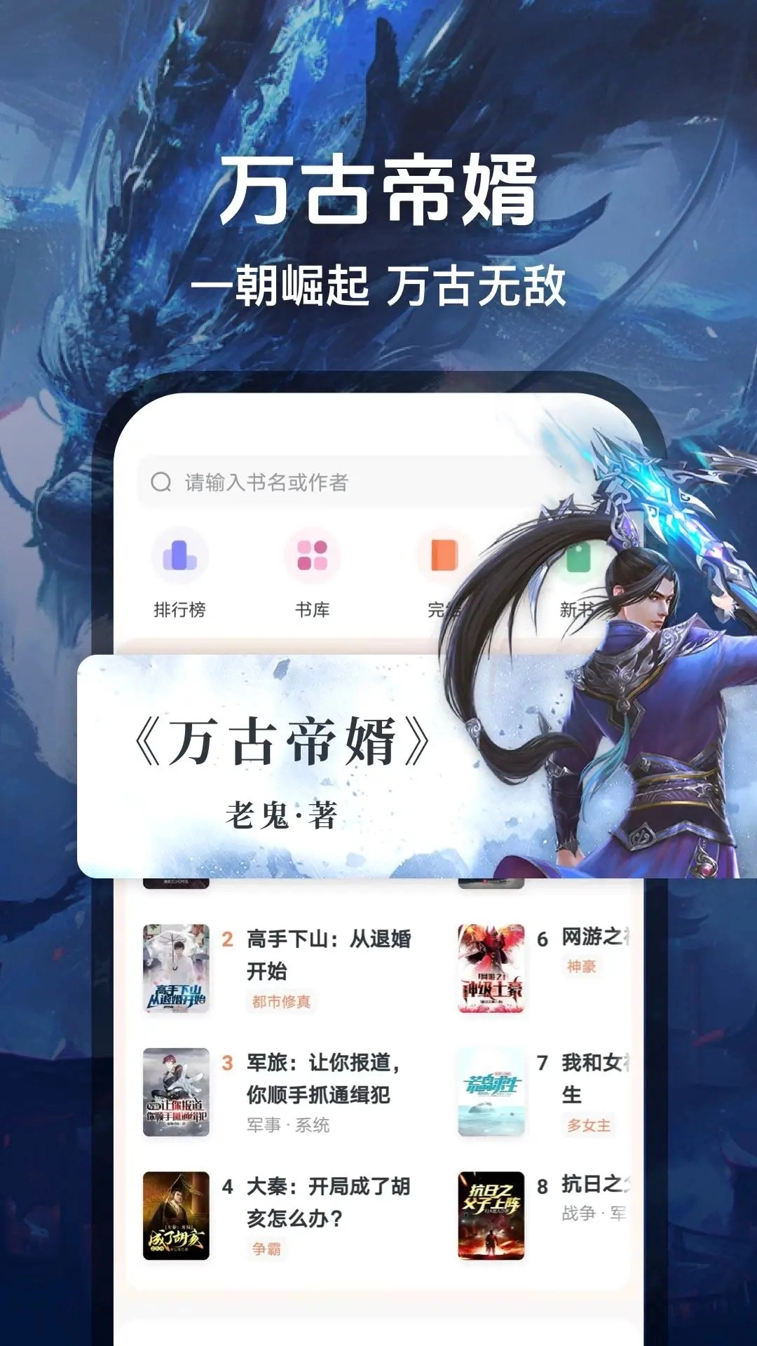 趣读免费小说正版图2