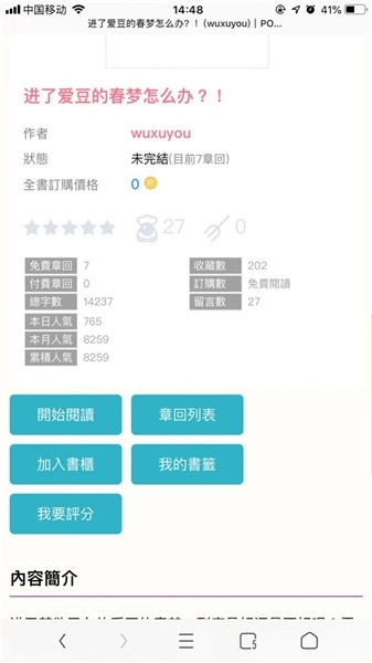 po18小说正版图2
