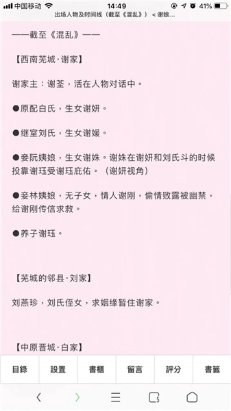 po18小说正版图1
