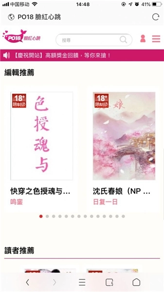 po18小说正版图3