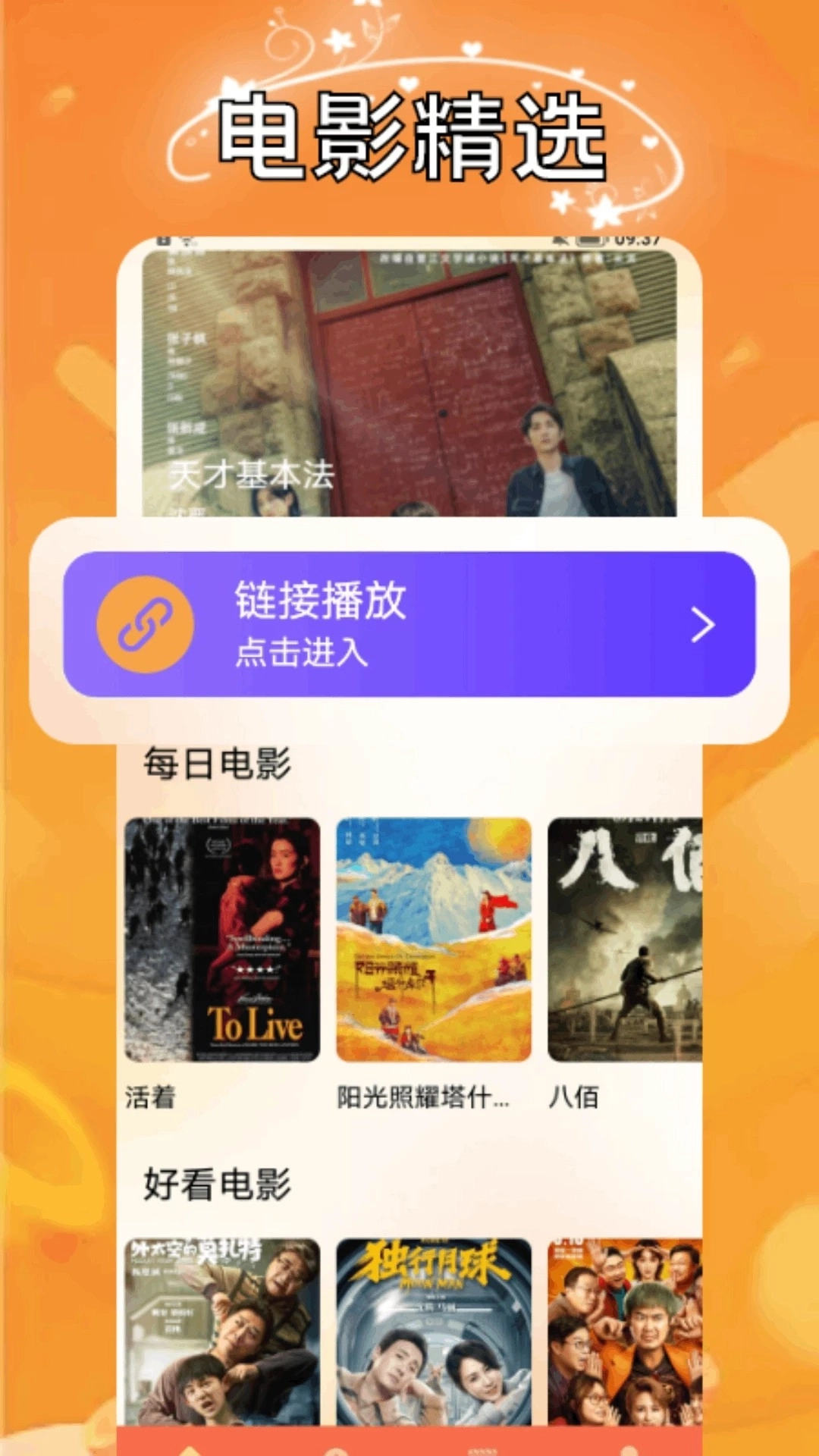 小柿子影评图1