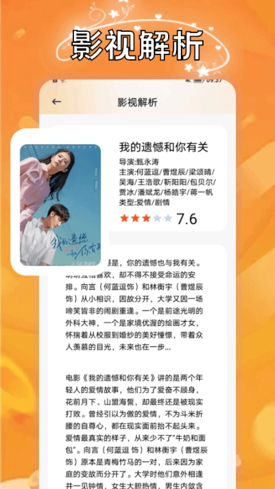 小柿子影评图2