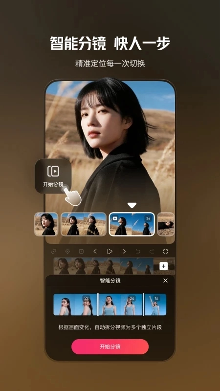 快影手机版图3