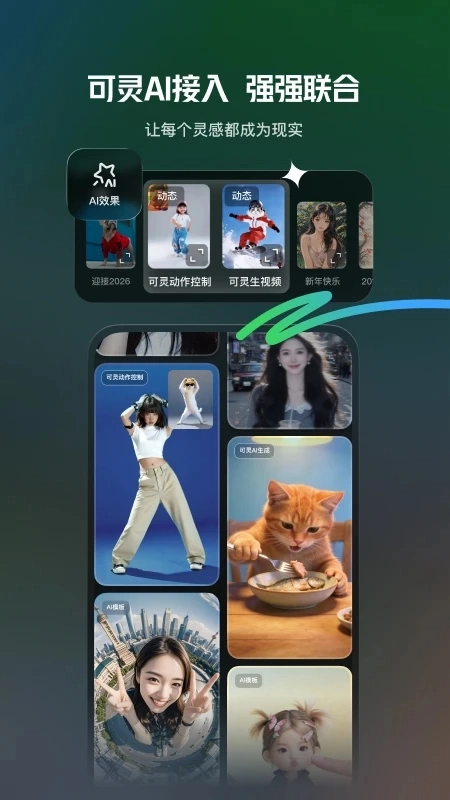 快影手机版图1