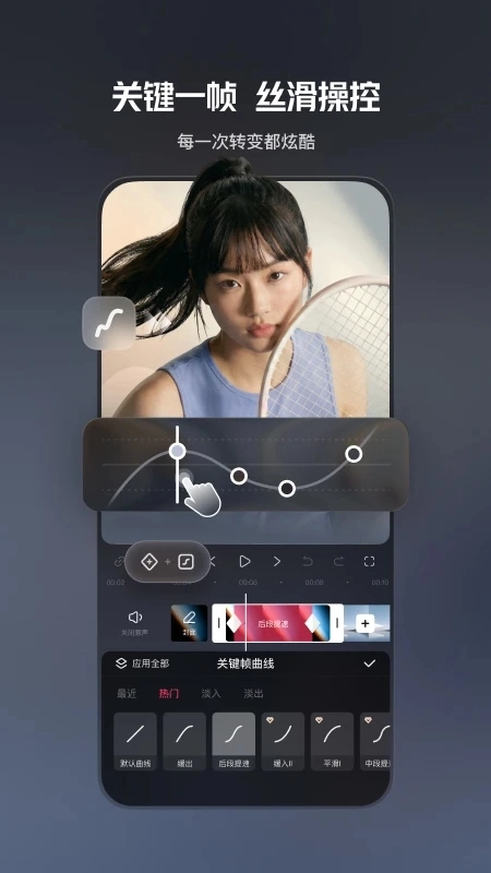 快影手机版图2