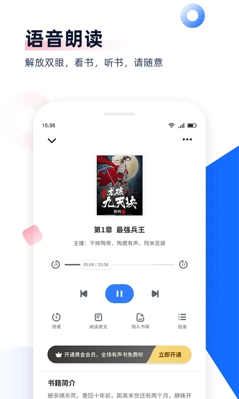 免费追书免费版图1