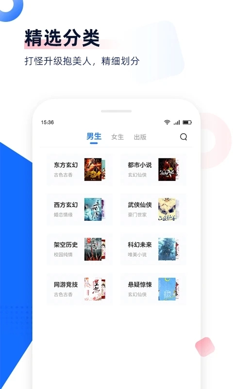 免费追书免费版图2