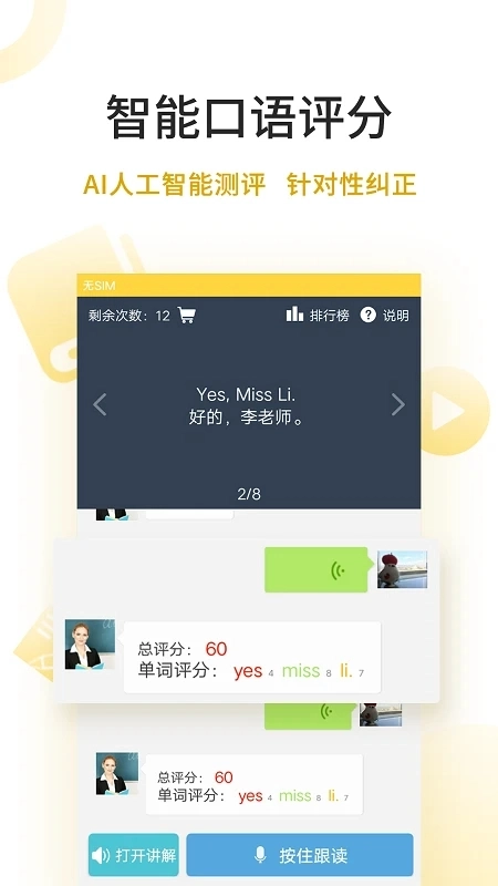 倍速点学免费版图2