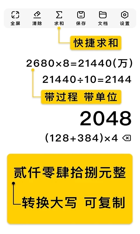 极简计算器图2