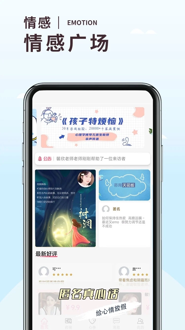 温度倾诉图1