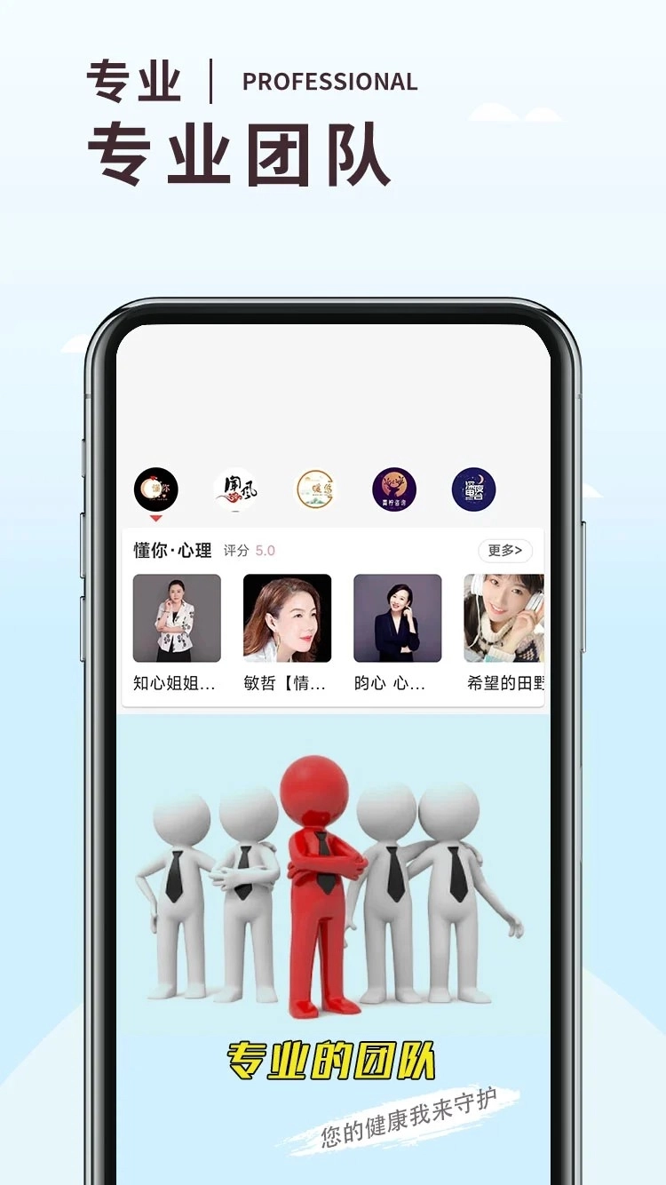 温度倾诉图3